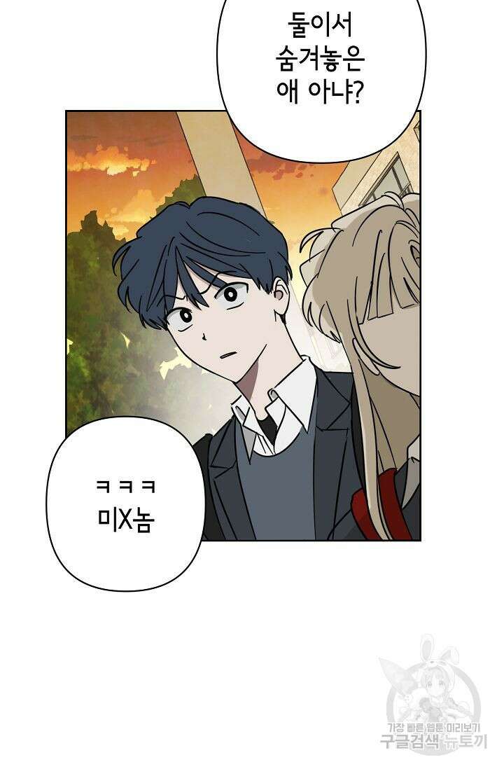 선배는 우울해! 15화 51
