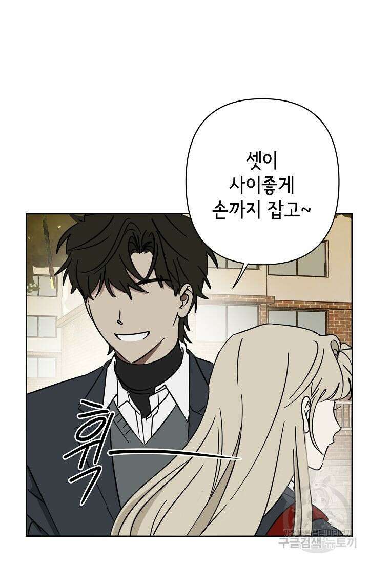 선배는 우울해! 15화 52