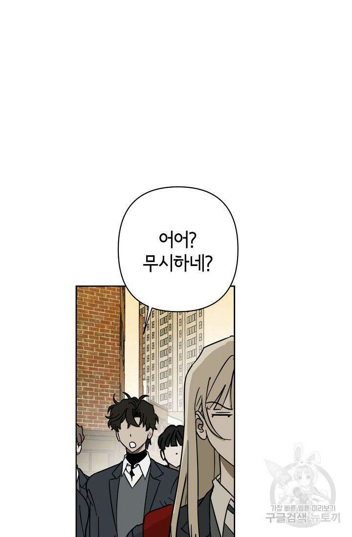 선배는 우울해! 15화 53