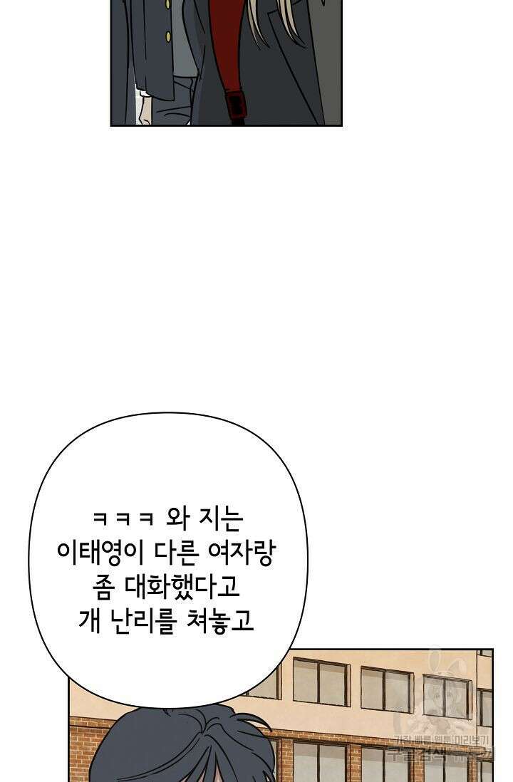 선배는 우울해! 15화 54