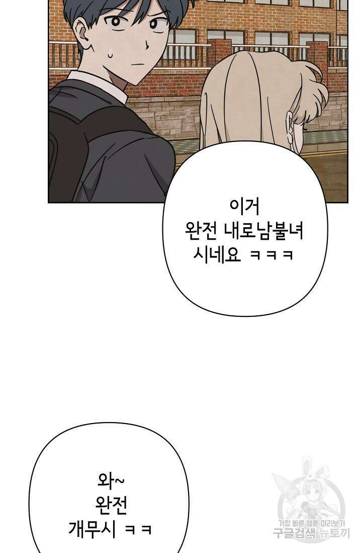 선배는 우울해! 15화 55