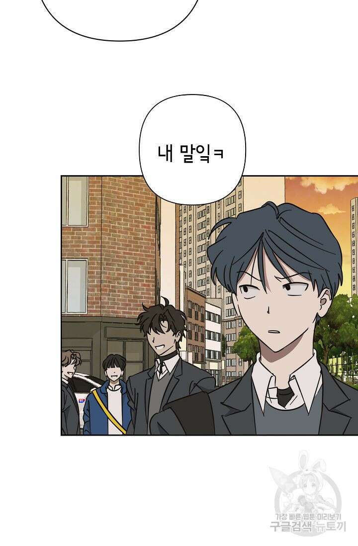선배는 우울해! 15화 57