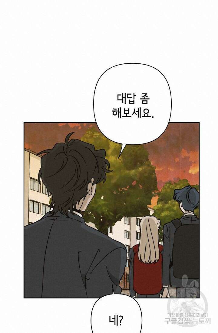 선배는 우울해! 15화 60