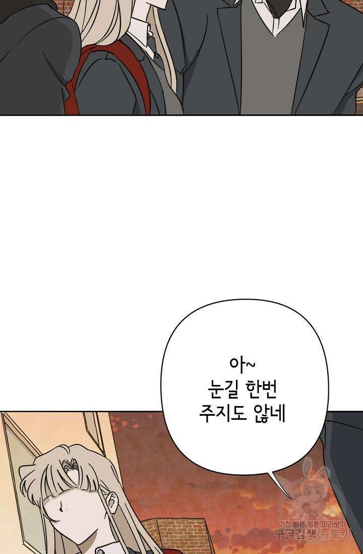 선배는 우울해! 15화 62