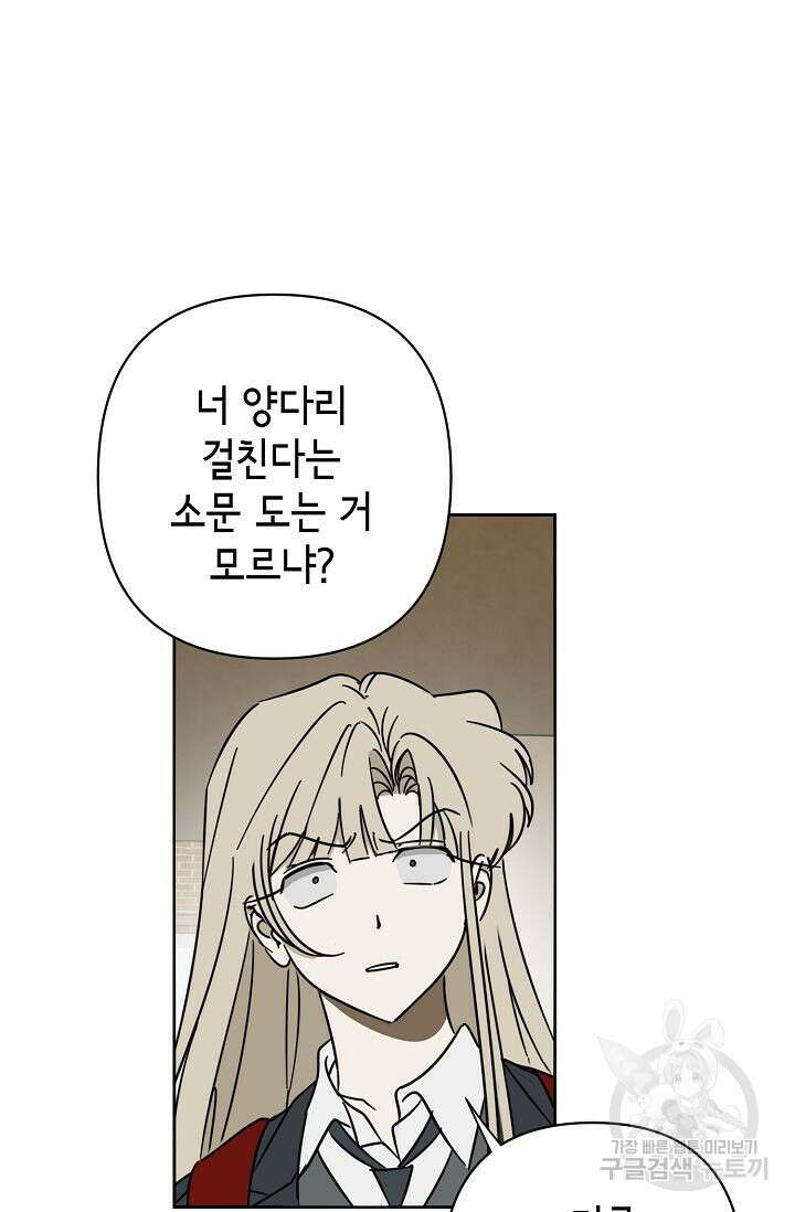 선배는 우울해! 15화 67
