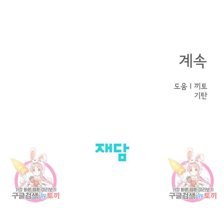 선배는 우울해! 15화 72