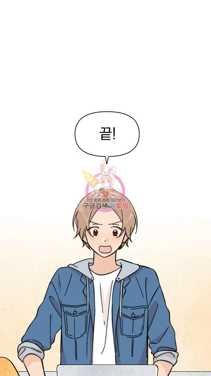 꽃을 기다리는 나비 27화 1