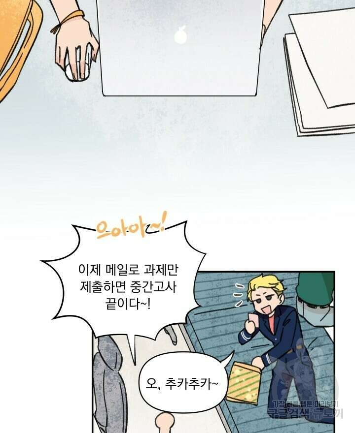 꽃을 기다리는 나비 27화 2