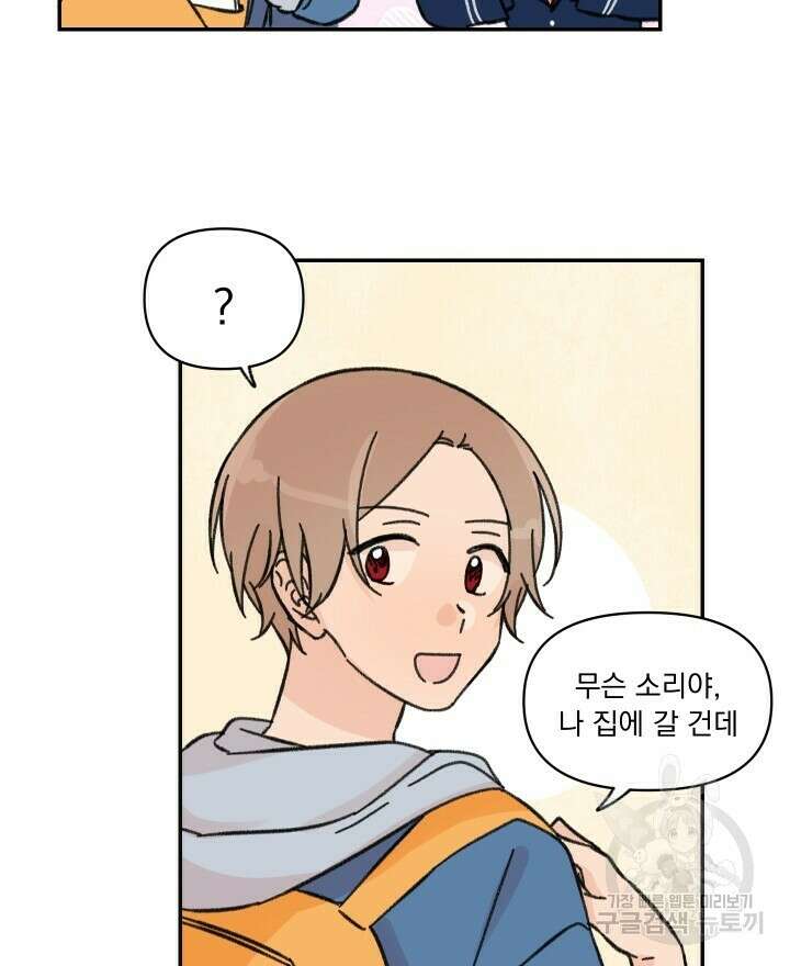 꽃을 기다리는 나비 27화 6
