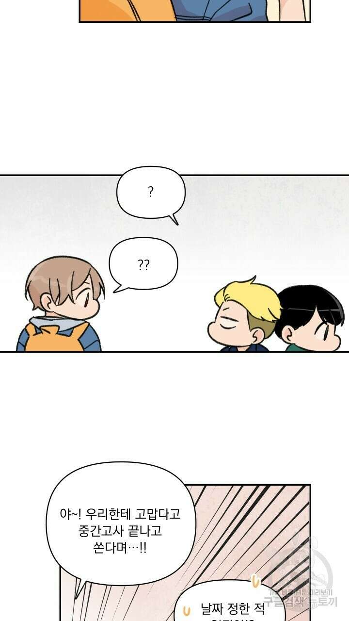 꽃을 기다리는 나비 27화 7