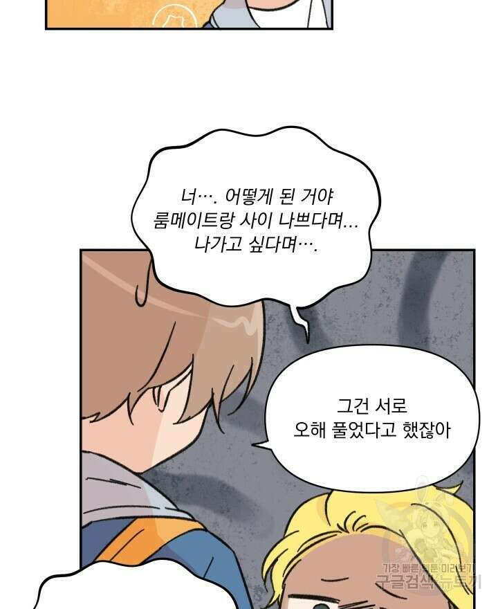 꽃을 기다리는 나비 27화 10