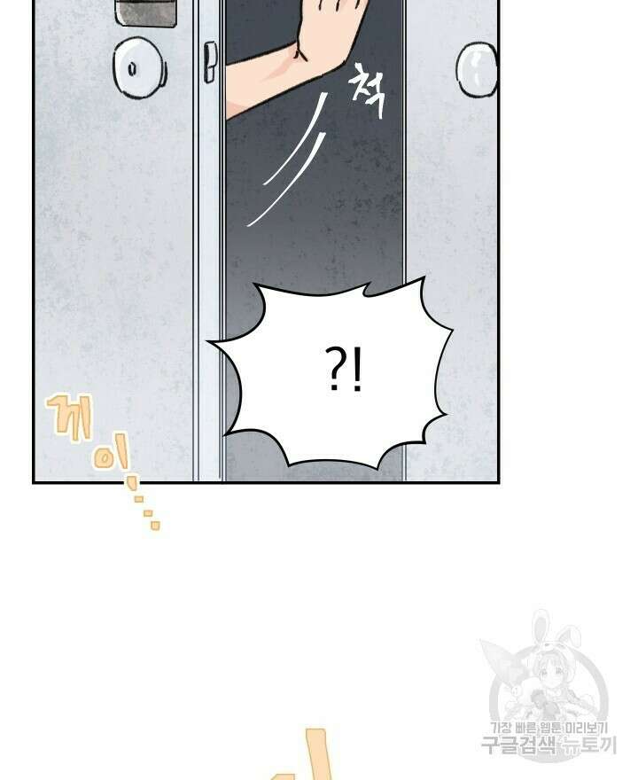 꽃을 기다리는 나비 27화 14
