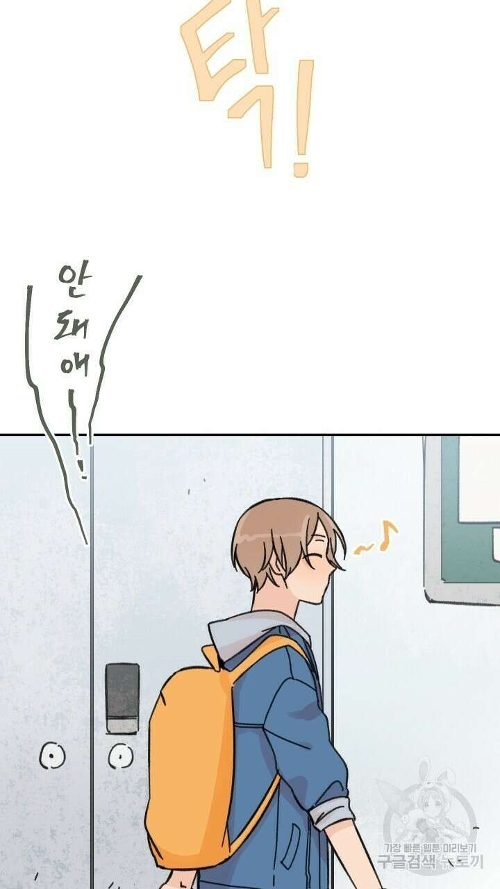 꽃을 기다리는 나비 27화 15