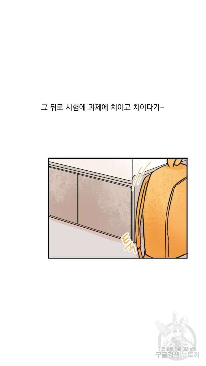 꽃을 기다리는 나비 27화 19