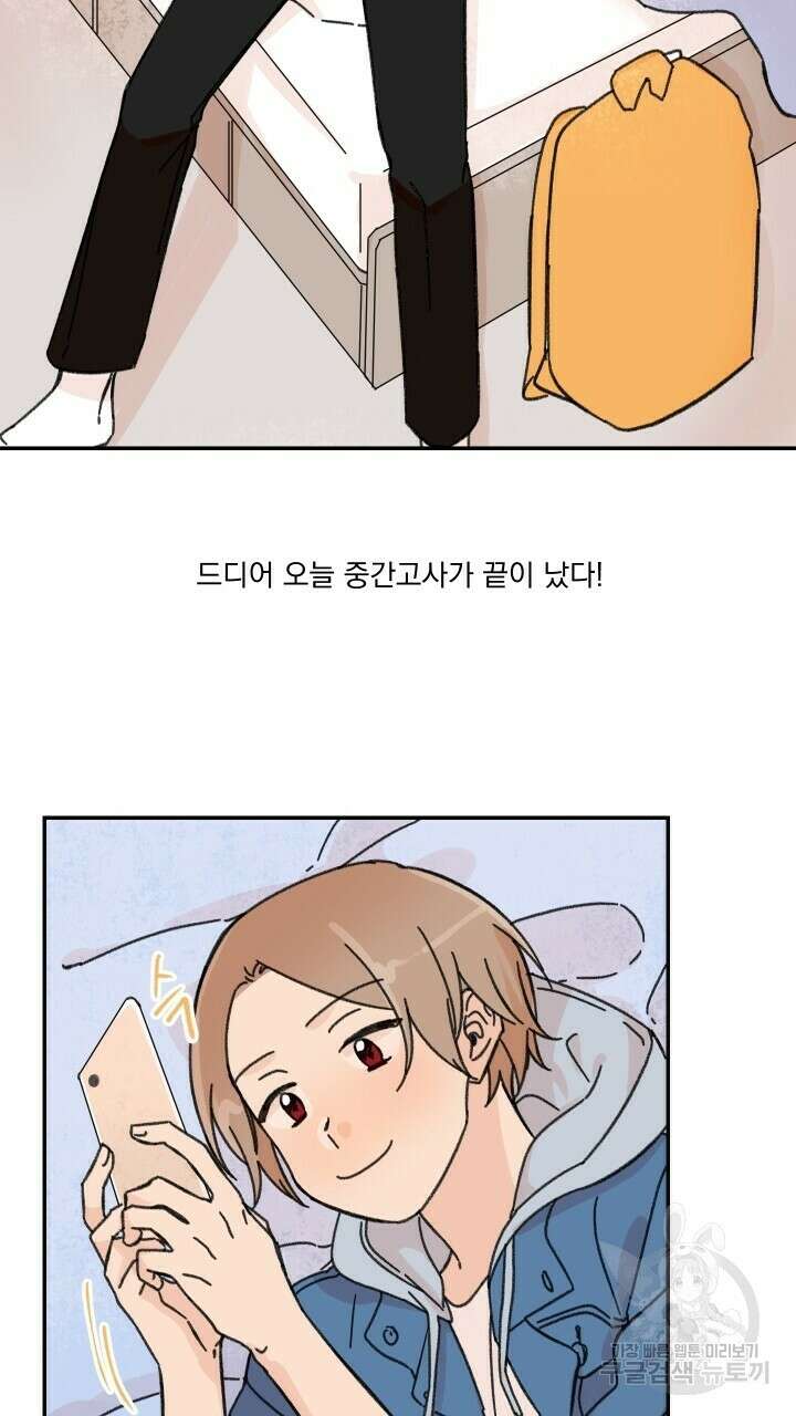 꽃을 기다리는 나비 27화 21