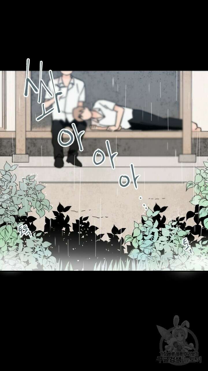 꽃을 기다리는 나비 27화 27