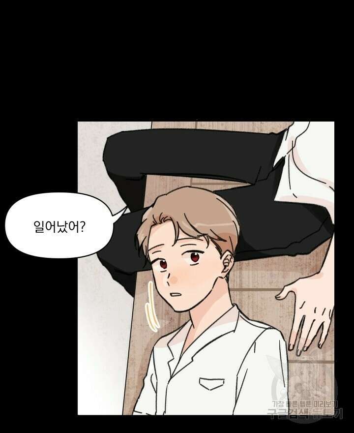 꽃을 기다리는 나비 27화 28