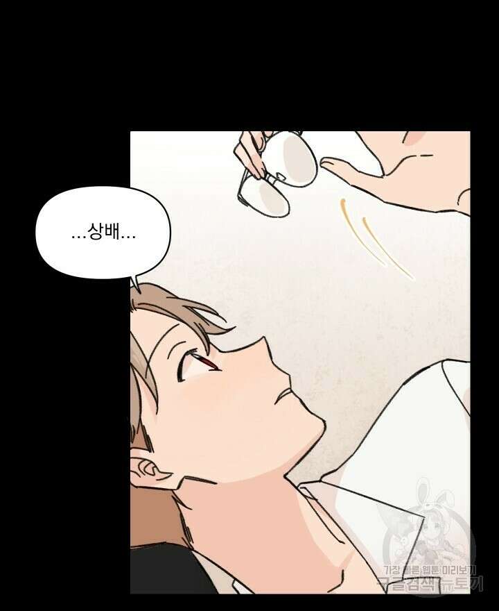 꽃을 기다리는 나비 27화 30