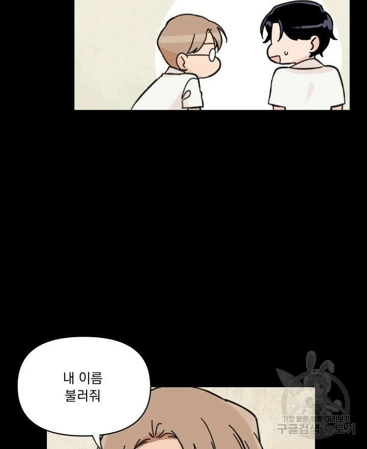꽃을 기다리는 나비 27화 32