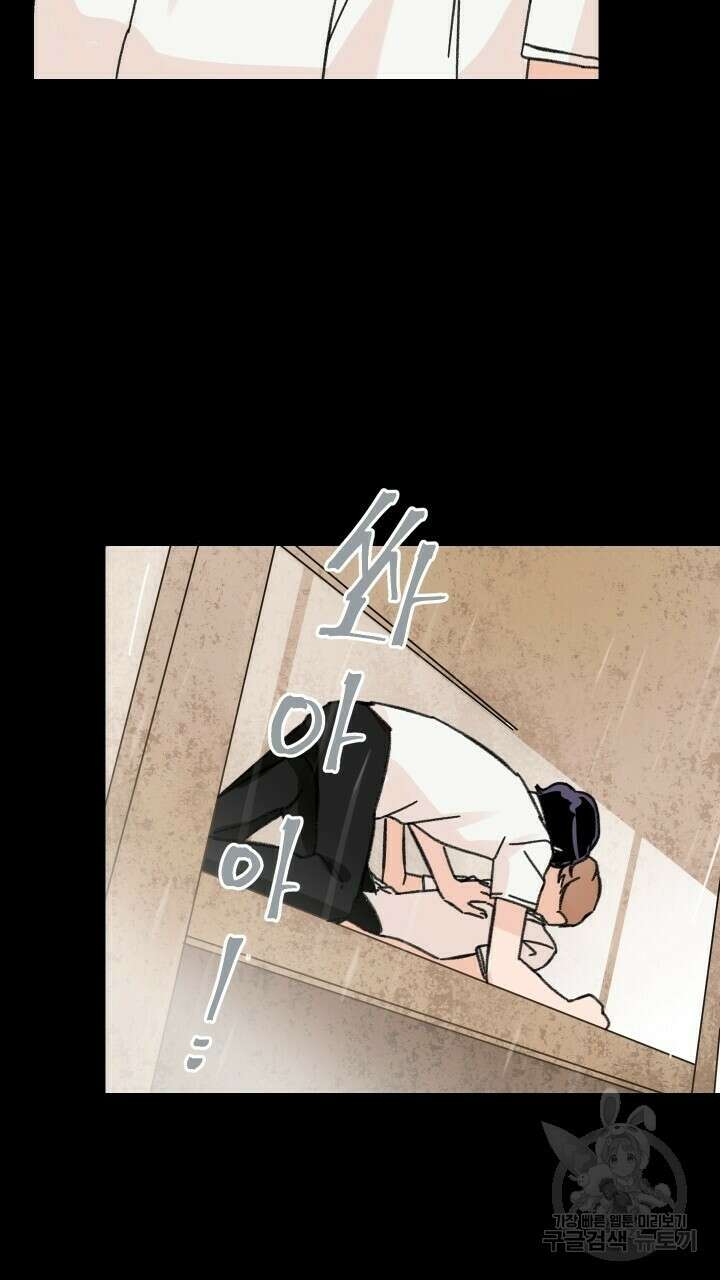 꽃을 기다리는 나비 27화 39
