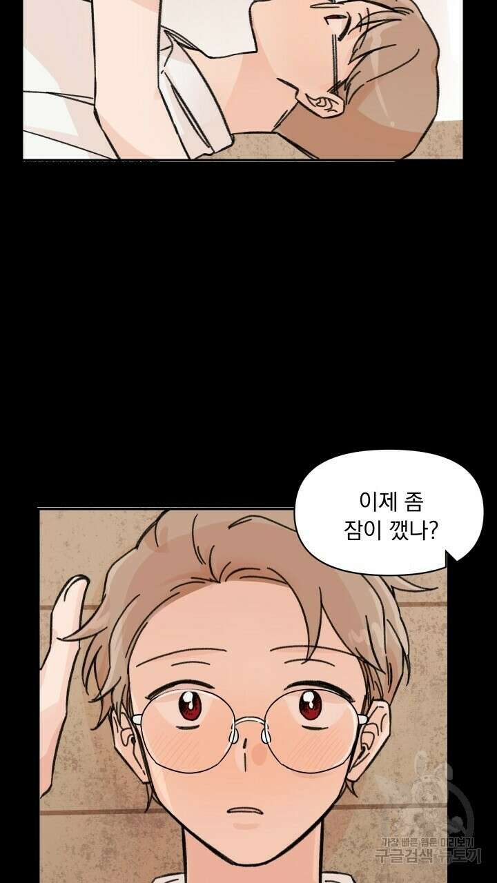 꽃을 기다리는 나비 27화 41