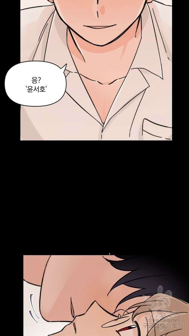 꽃을 기다리는 나비 27화 43