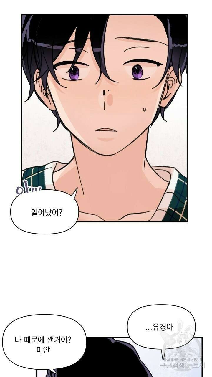 꽃을 기다리는 나비 27화 47
