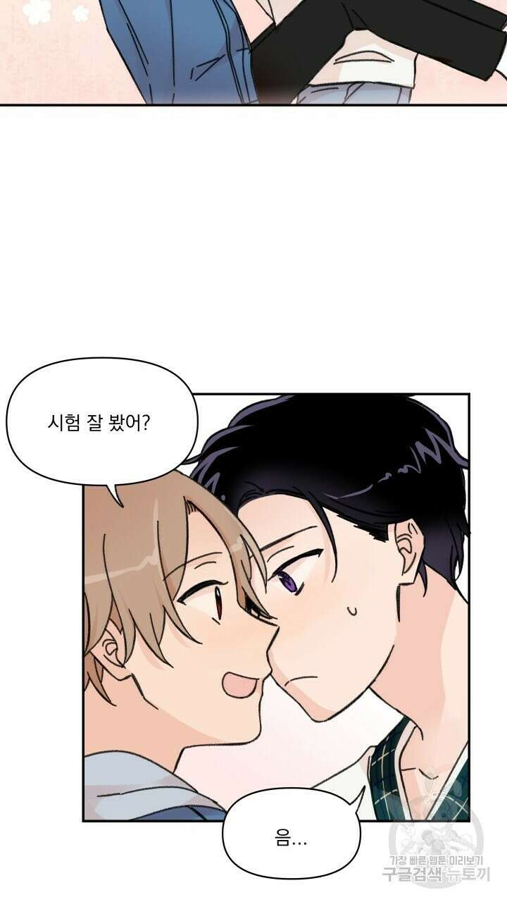 꽃을 기다리는 나비 27화 55