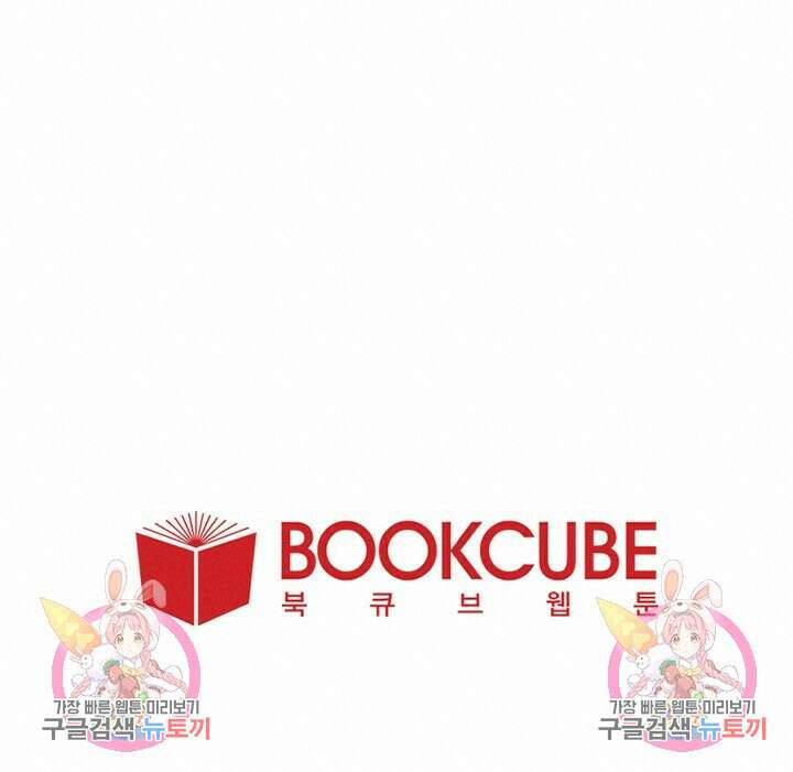 꽃을 기다리는 나비 27화 60