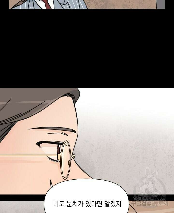 꽃을 기다리는 나비 37화 4