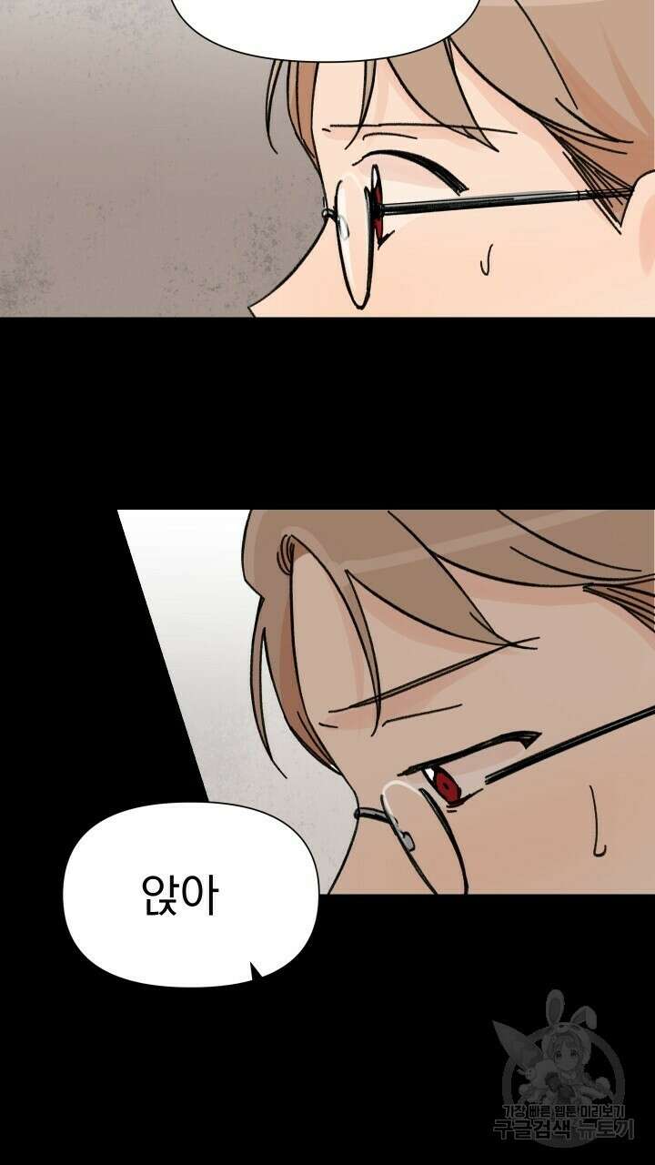 꽃을 기다리는 나비 37화 5