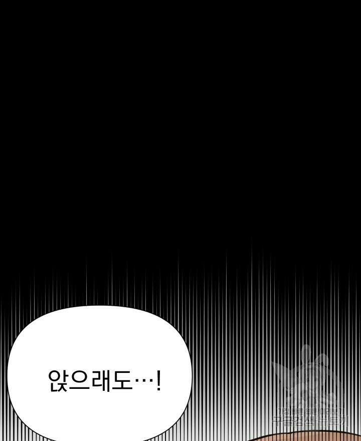 꽃을 기다리는 나비 37화 6