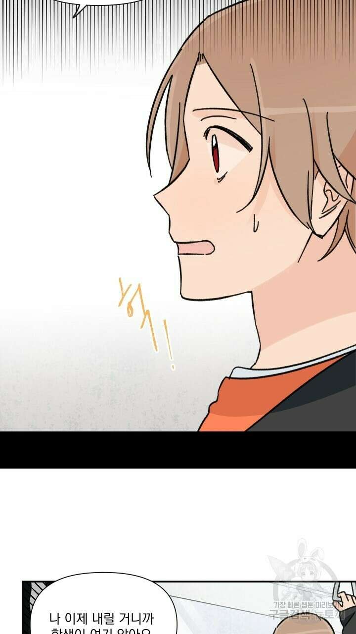 꽃을 기다리는 나비 37화 7