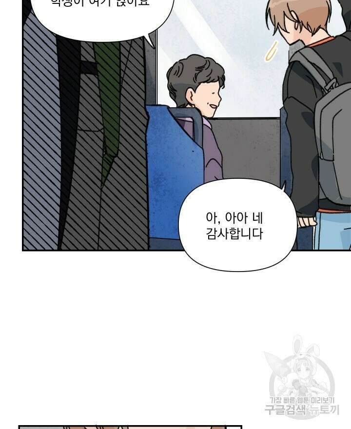 꽃을 기다리는 나비 37화 8