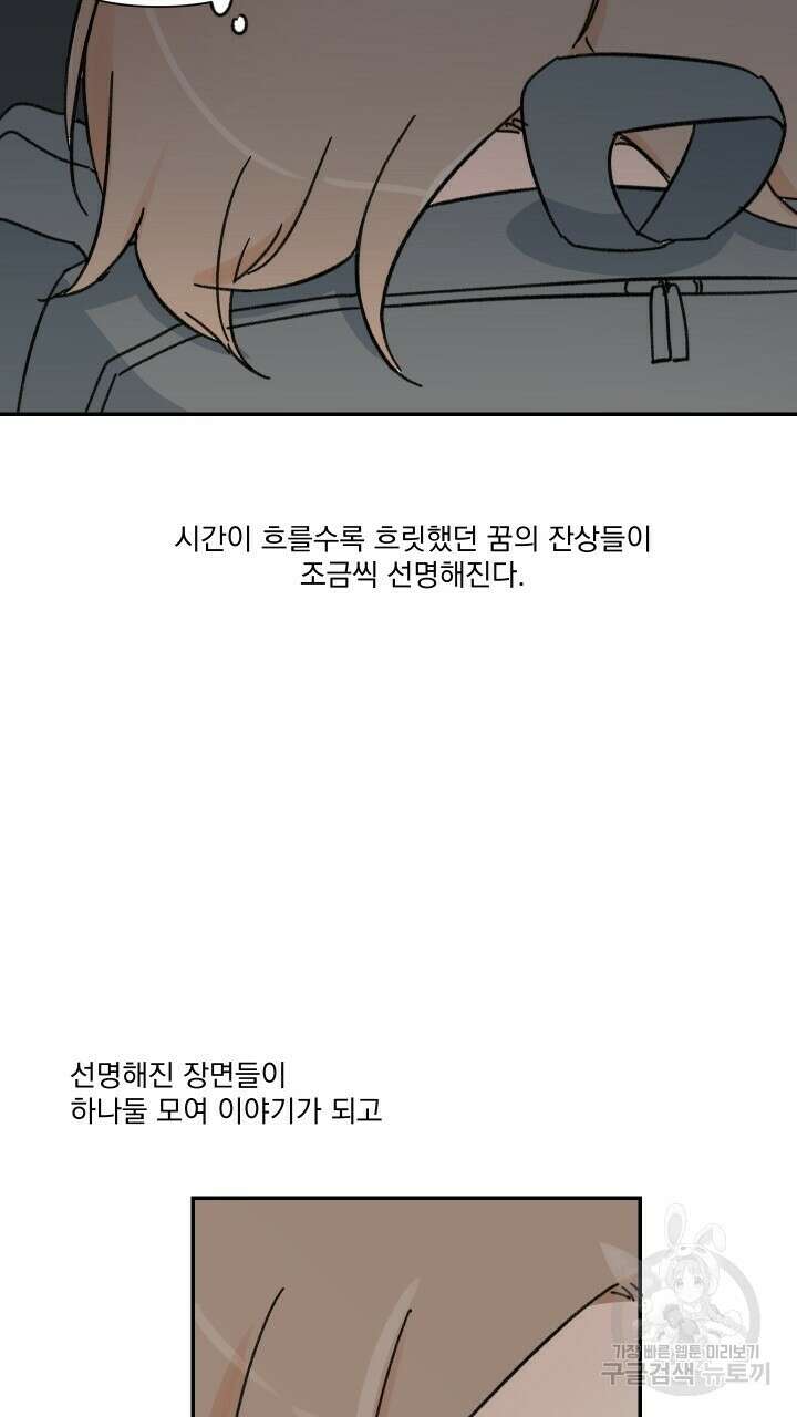 꽃을 기다리는 나비 37화 15