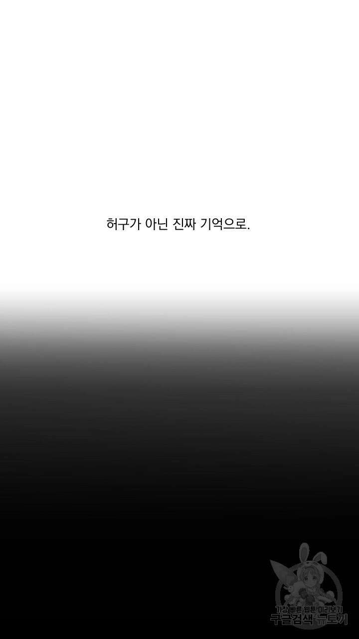 꽃을 기다리는 나비 37화 17