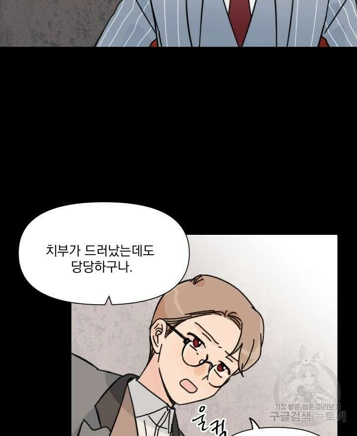 꽃을 기다리는 나비 37화 40