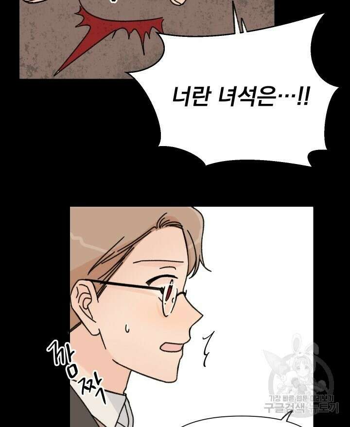 꽃을 기다리는 나비 37화 42