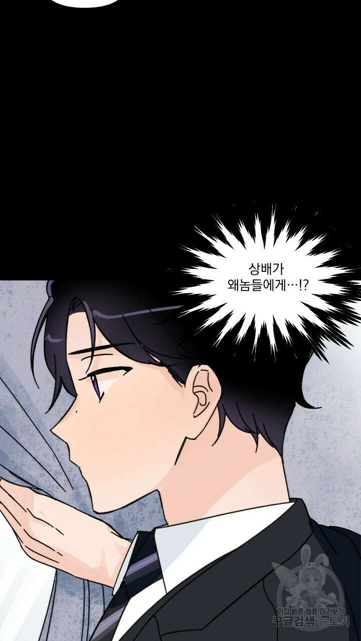 꽃을 기다리는 나비 37화 47