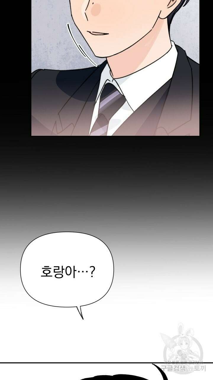 꽃을 기다리는 나비 37화 49