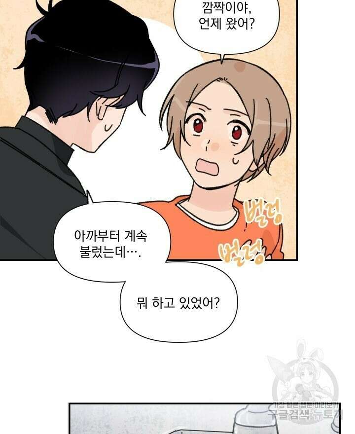 꽃을 기다리는 나비 37화 52