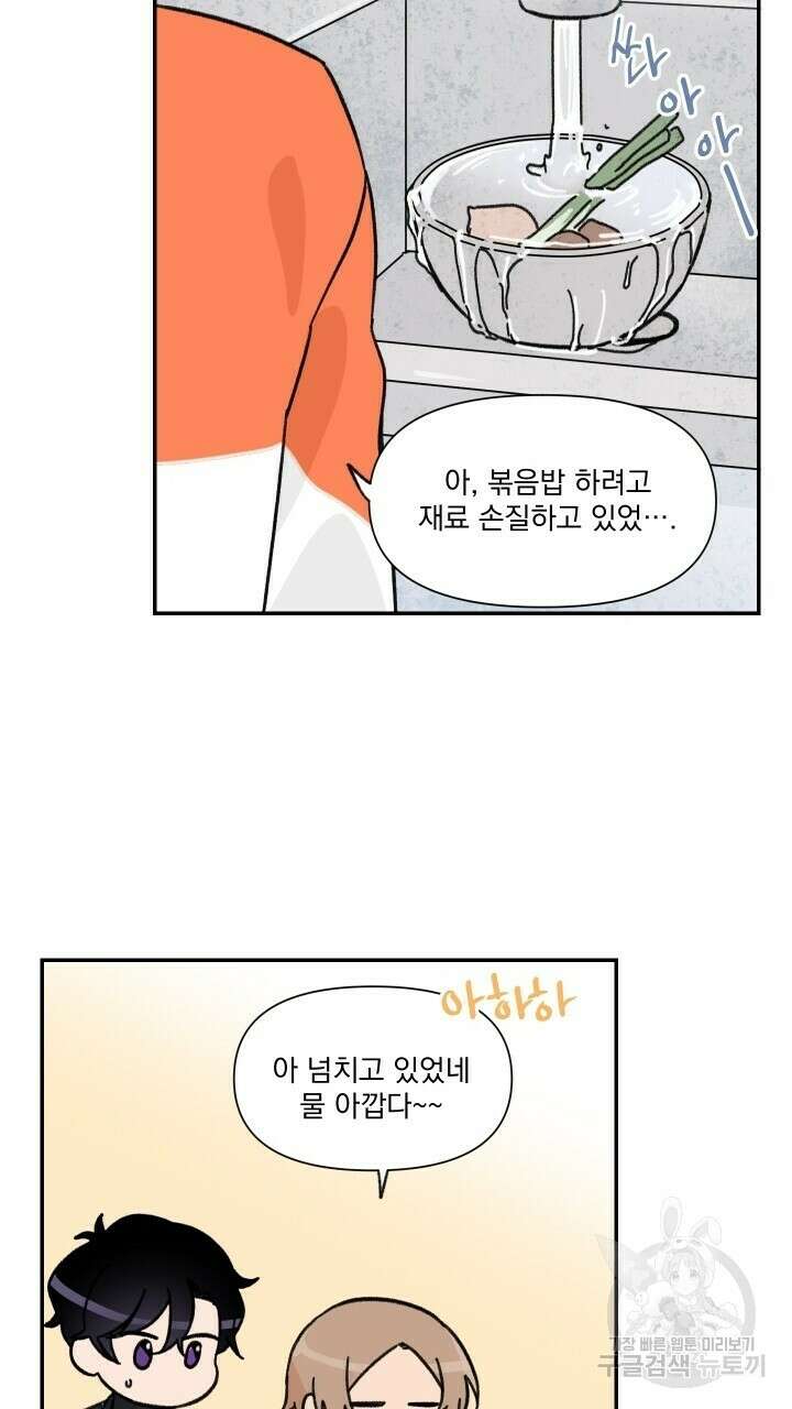 꽃을 기다리는 나비 37화 53