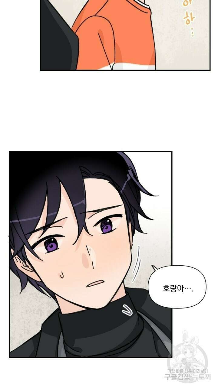꽃을 기다리는 나비 37화 55