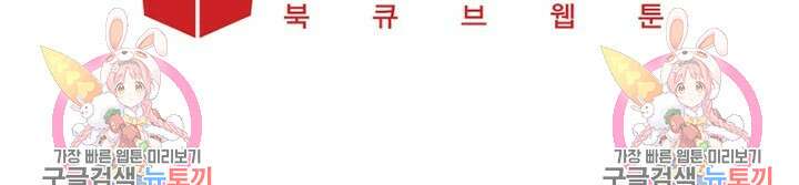 꽃을 기다리는 나비 37화 58