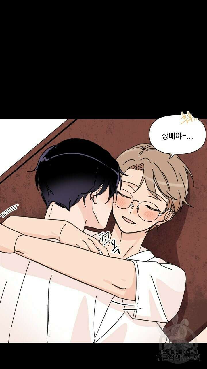 꽃을 기다리는 나비 47화 13