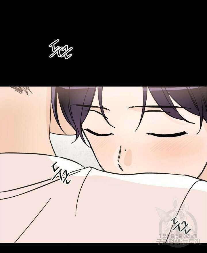 꽃을 기다리는 나비 47화 14