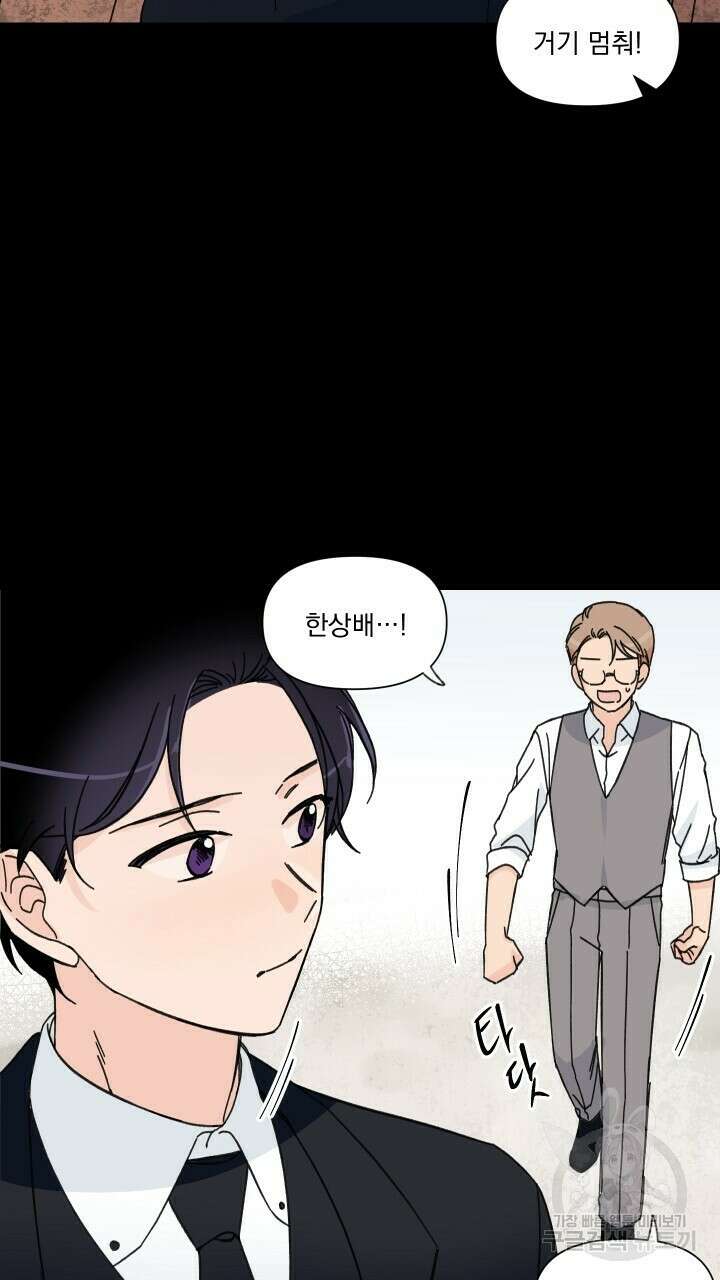 꽃을 기다리는 나비 47화 29