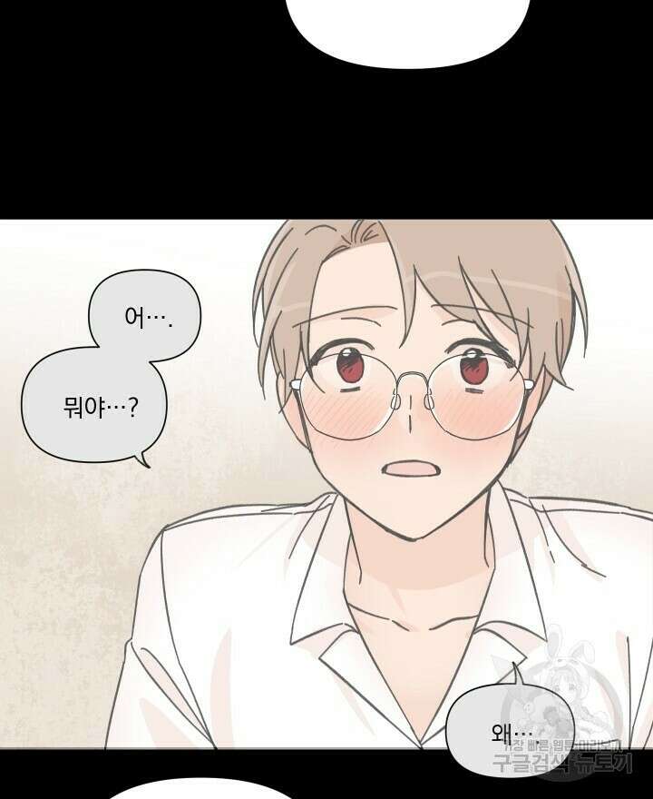 꽃을 기다리는 나비 47화 38