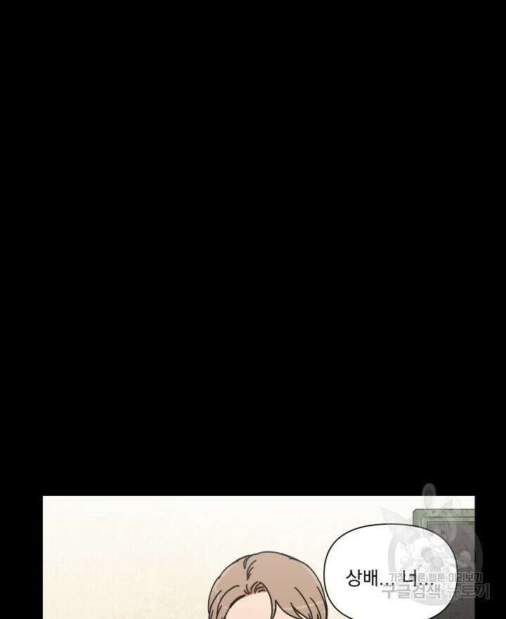 꽃을 기다리는 나비 47화 48