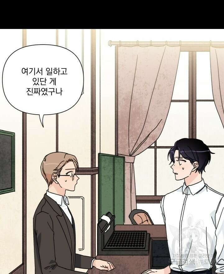 꽃을 기다리는 나비 47화 50